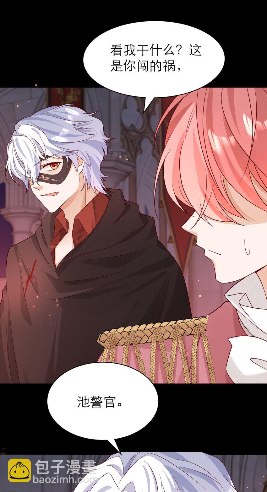 黑化男主順毛指南 - 018 月圓 失控 - 6