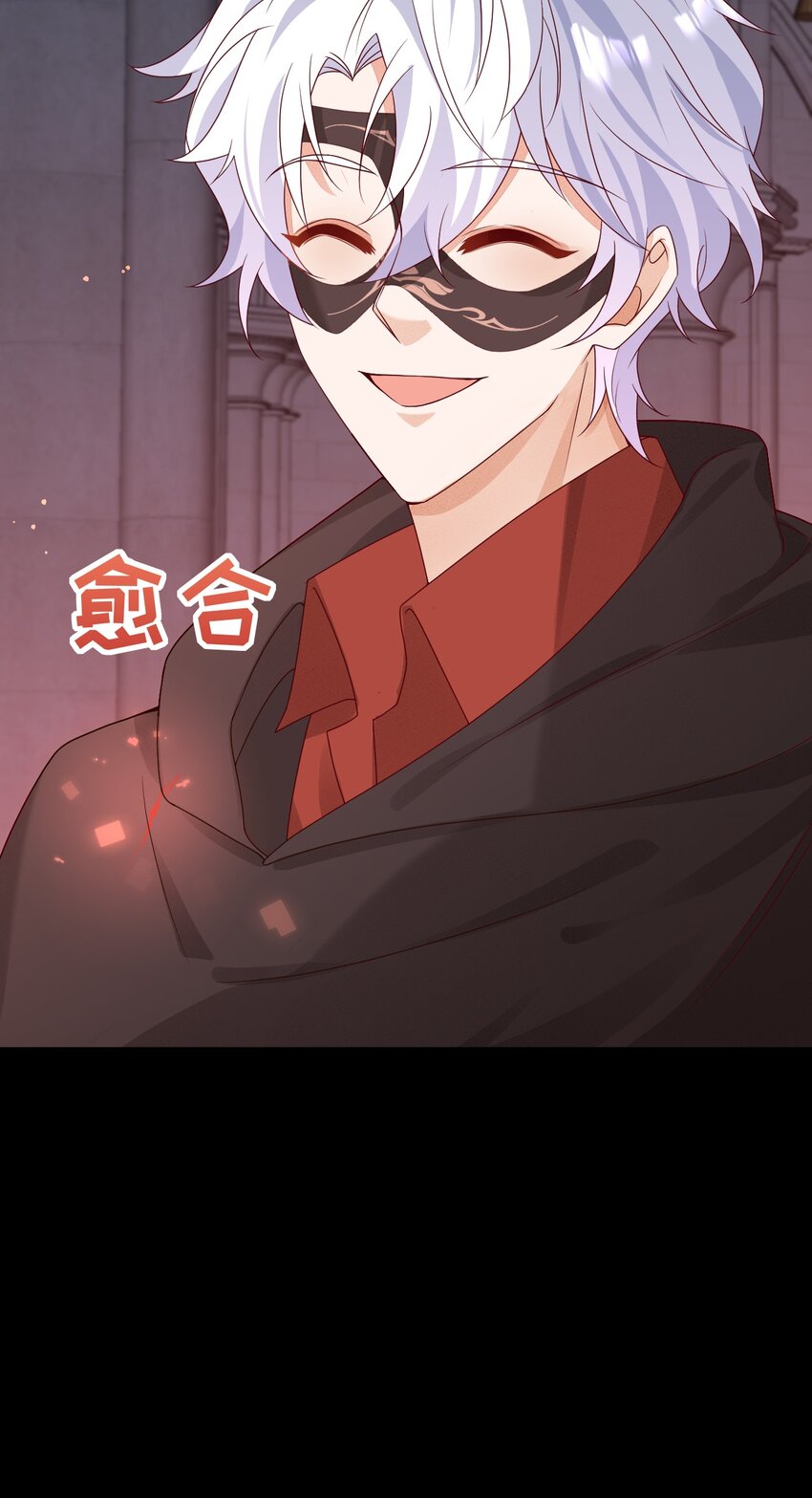 黑化男主順毛指南 - 018 月圓 失控 - 7