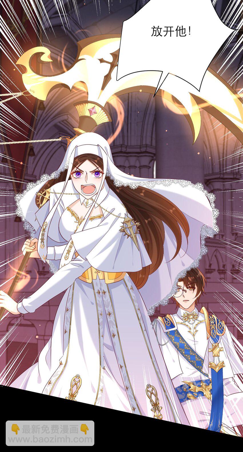 黑化男主順毛指南 - 018 月圓 失控 - 5