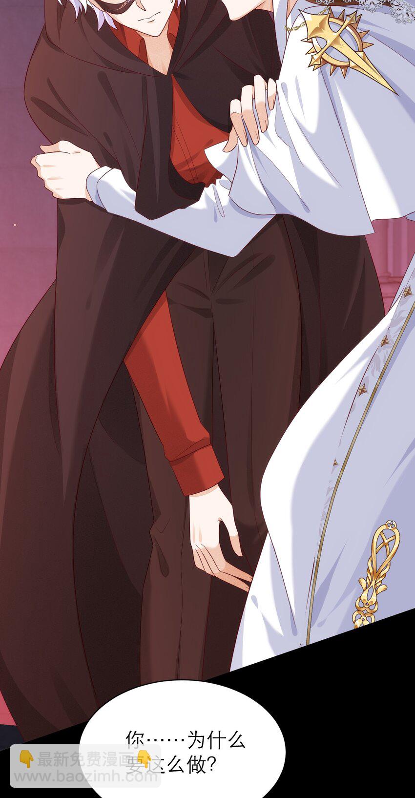 黑化男主順毛指南 - 018 月圓 失控 - 1