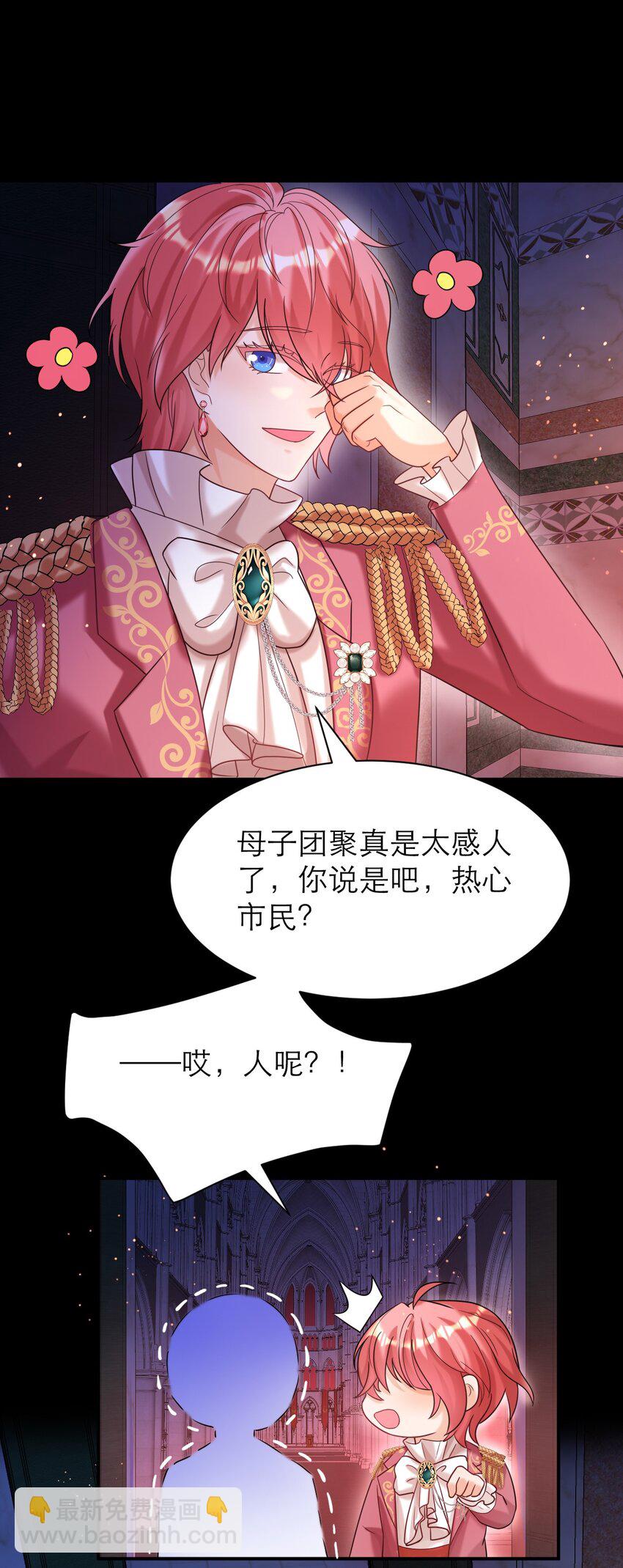 黑化男主順毛指南 - 020 控訴 - 5