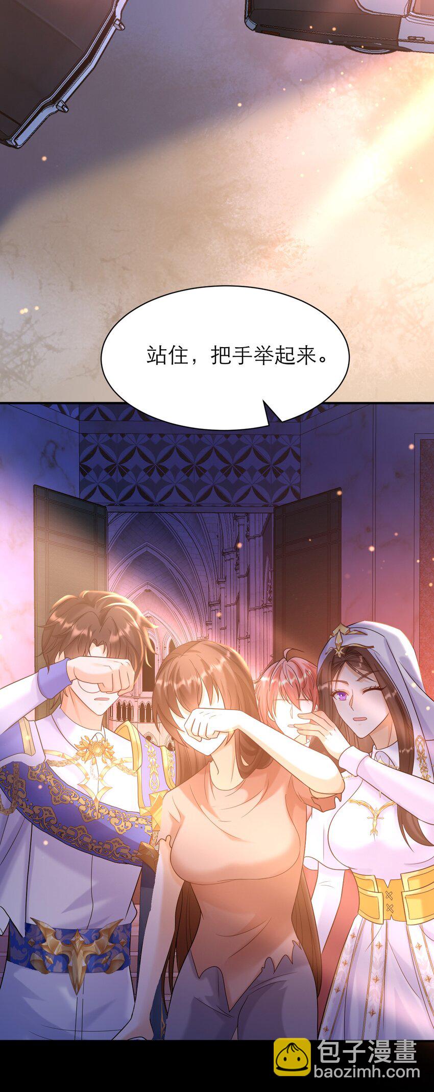 黑化男主順毛指南 - 020 控訴 - 1