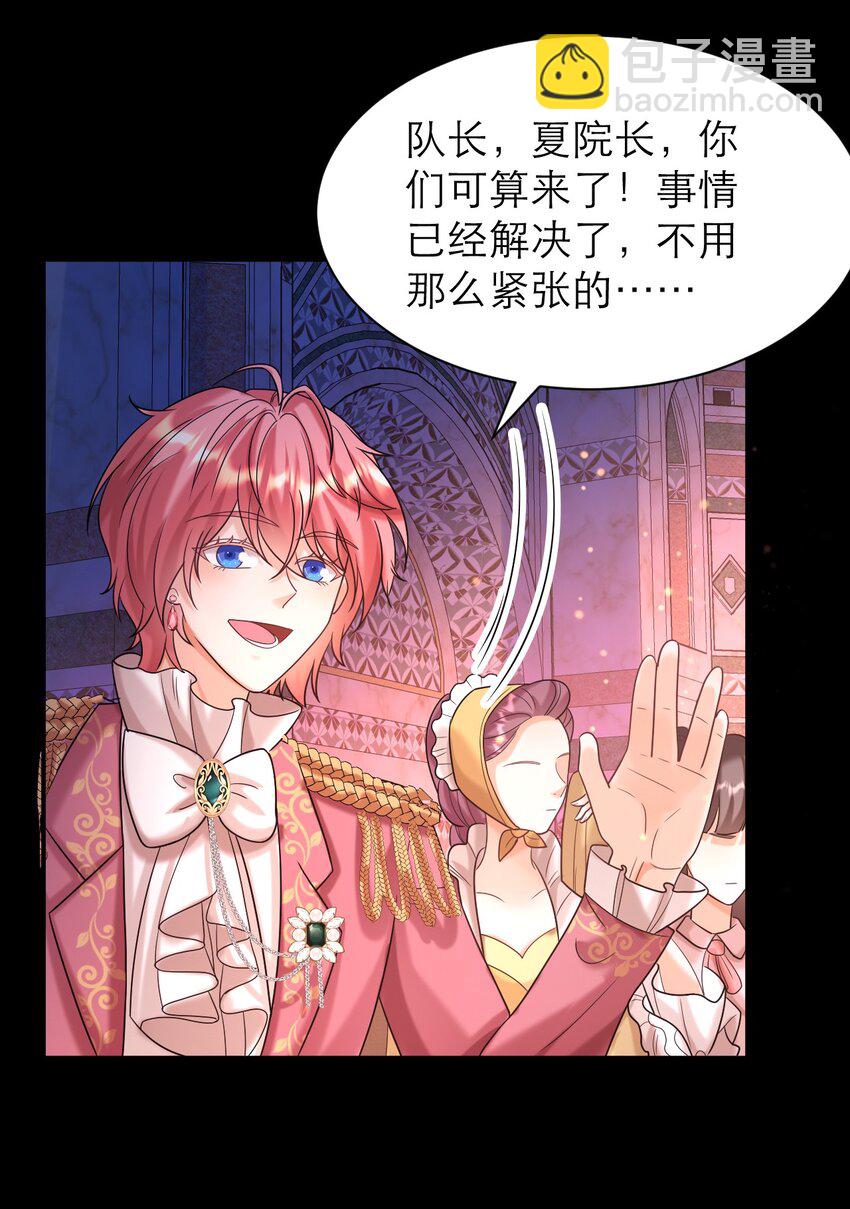 黑化男主順毛指南 - 020 控訴 - 3