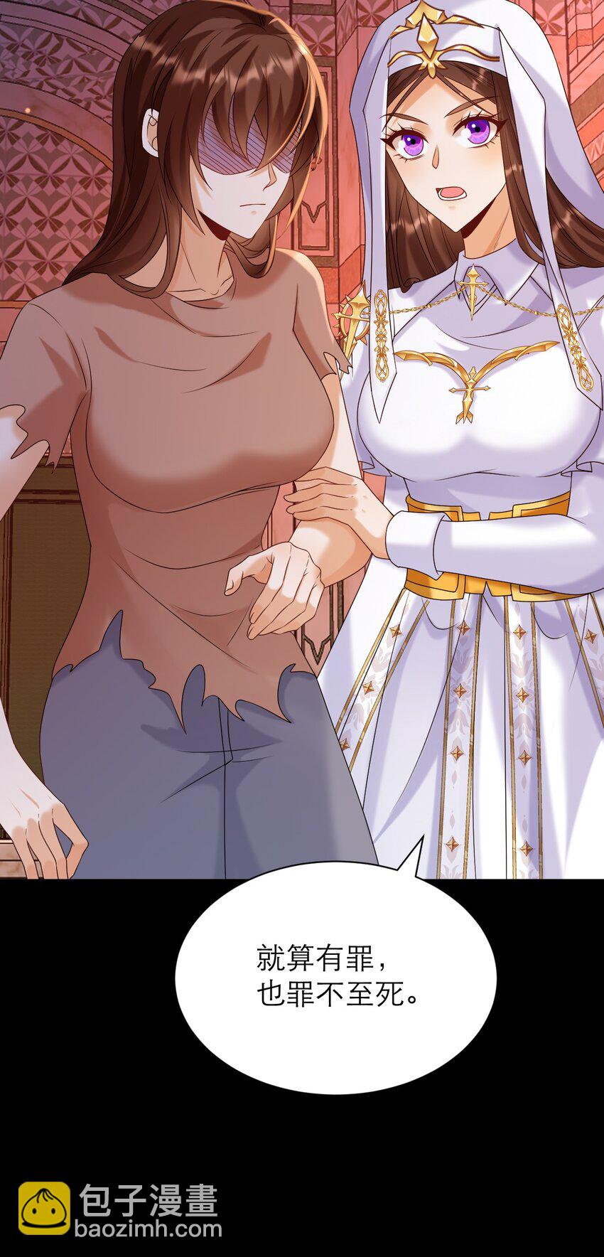 黑化男主順毛指南 - 020 控訴 - 4