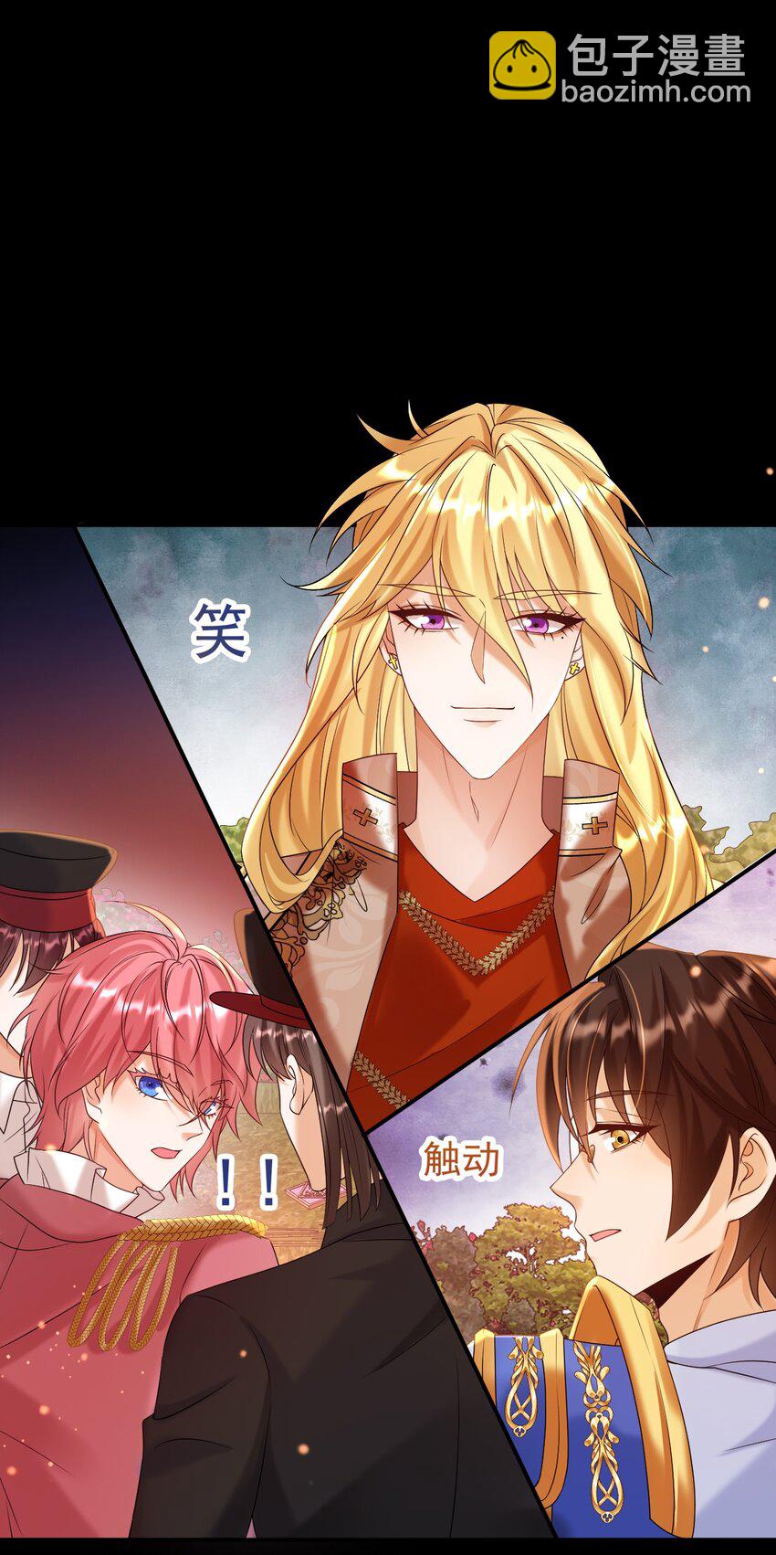 黑化男主順毛指南 - 020 控訴 - 5