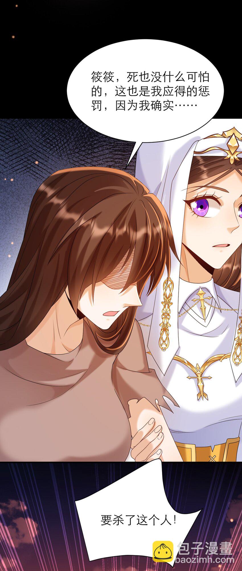 黑化男主順毛指南 - 020 控訴 - 6