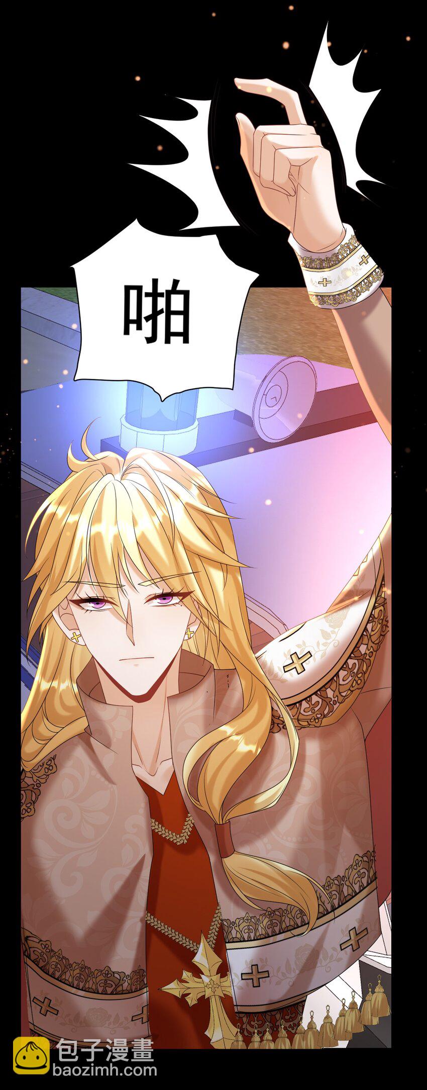 黑化男主順毛指南 - 020 控訴 - 4