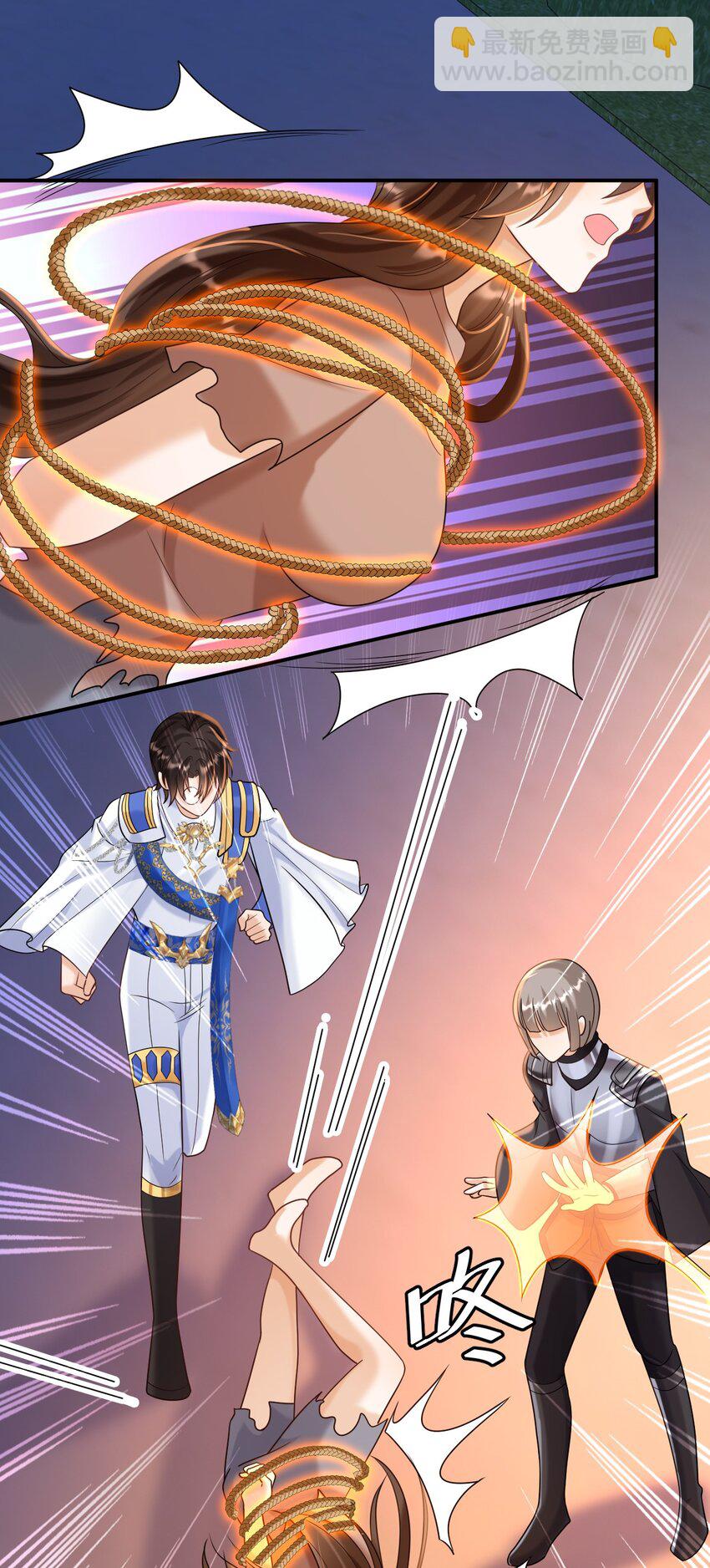 黑化男主順毛指南 - 020 控訴 - 5