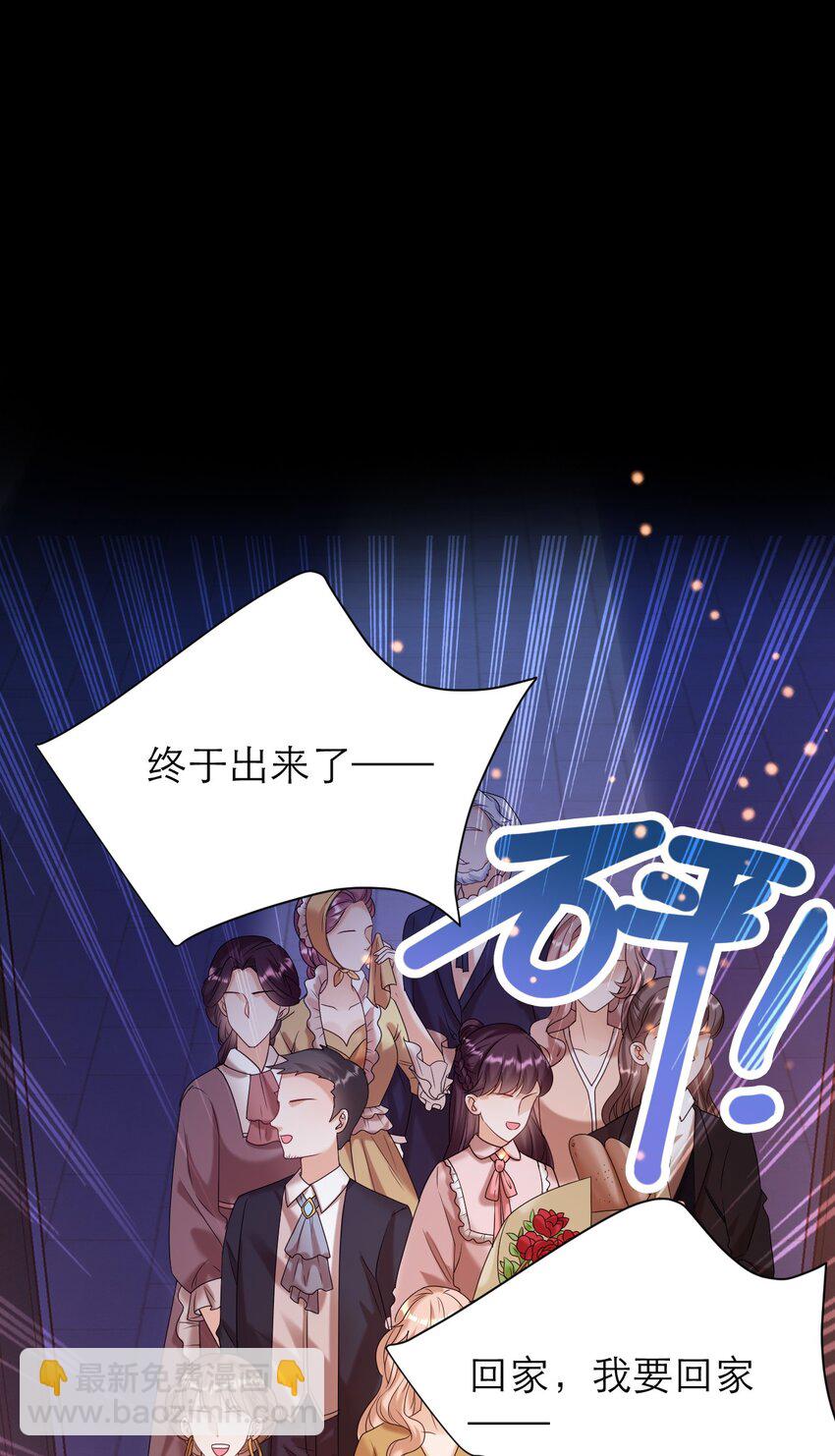 黑化男主順毛指南 - 020 控訴 - 3