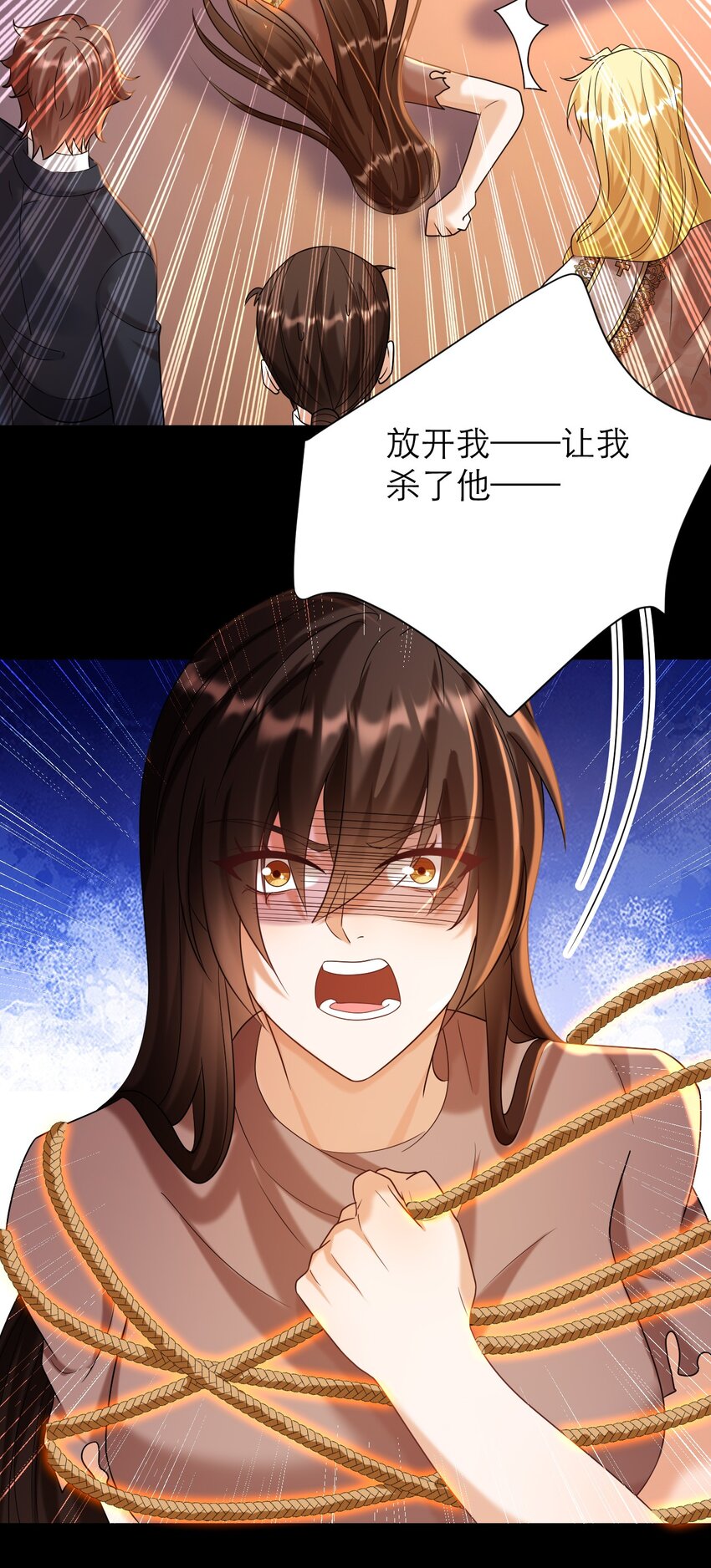 黑化男主順毛指南 - 020 控訴 - 6