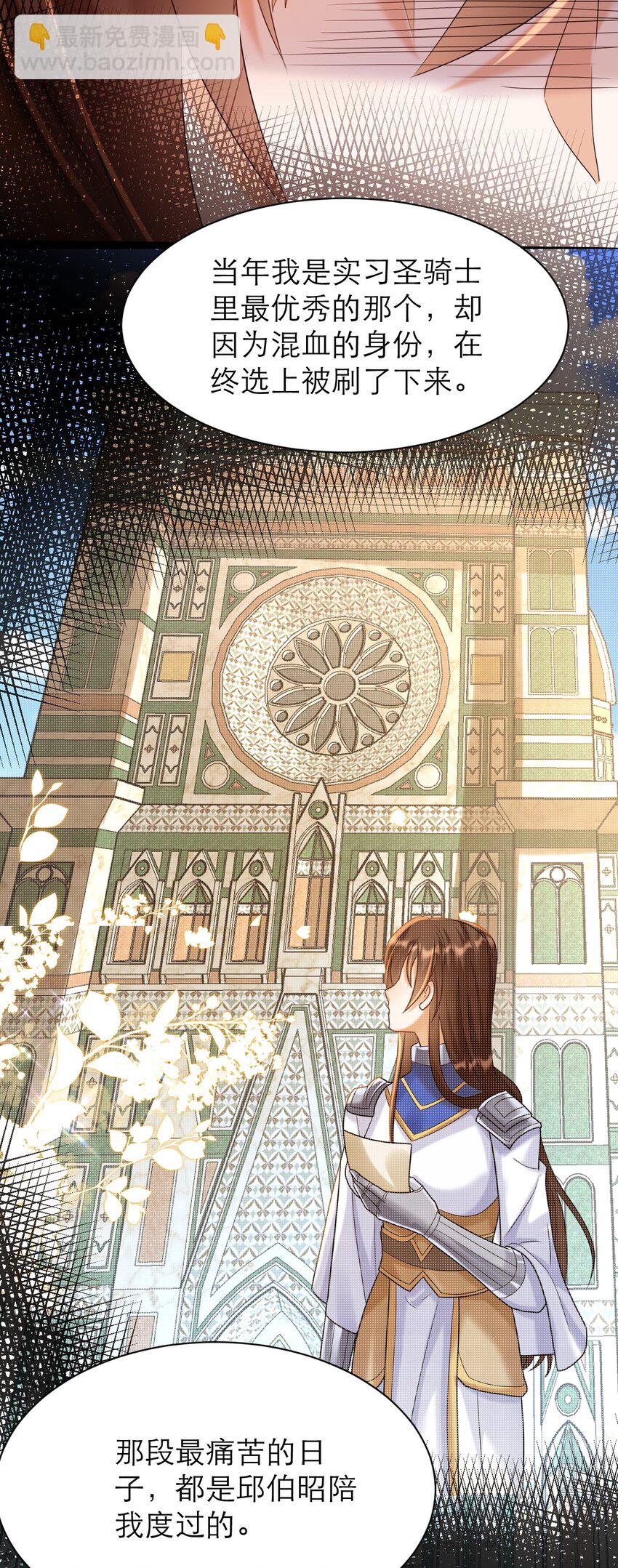 黑化男主順毛指南 - 020 控訴 - 2