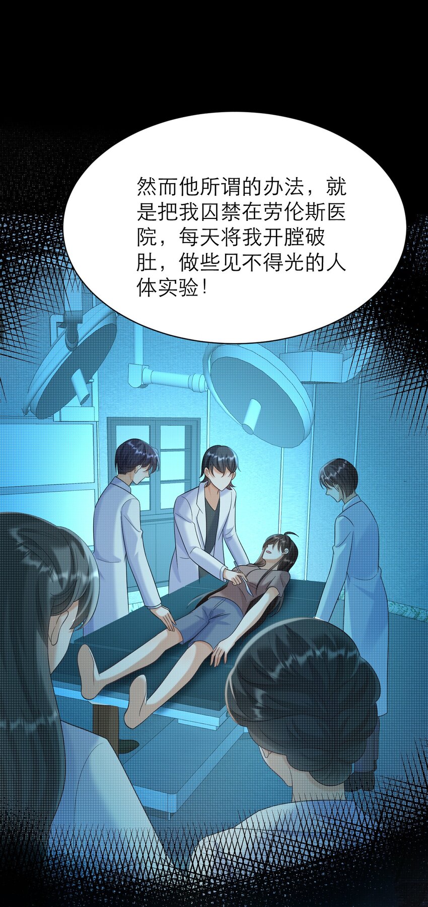 黑化男主順毛指南 - 020 控訴 - 5