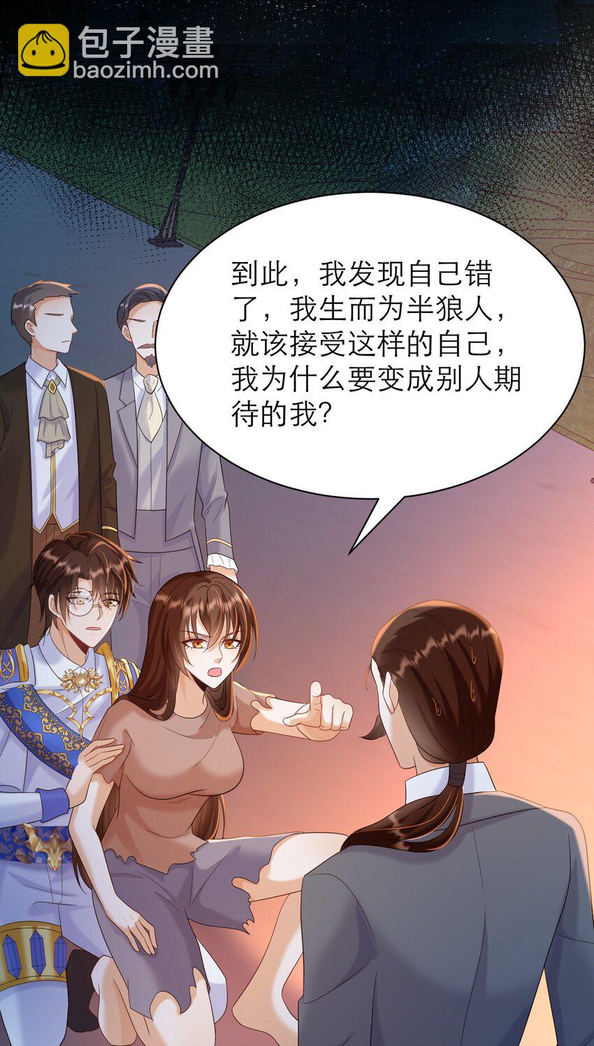 黑化男主順毛指南 - 020 控訴 - 6