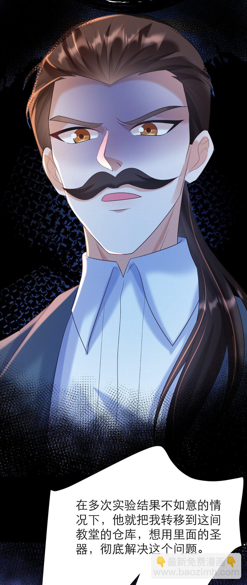 黑化男主順毛指南 - 020 控訴 - 2