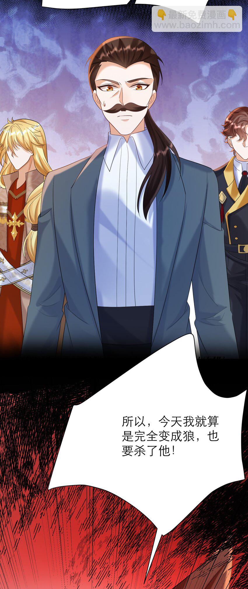 黑化男主順毛指南 - 020 控訴 - 3