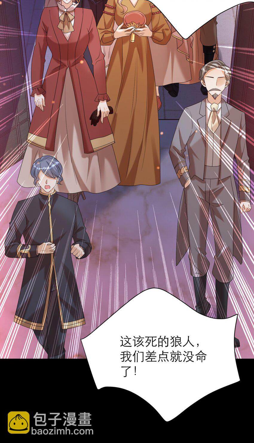 黑化男主順毛指南 - 020 控訴 - 4