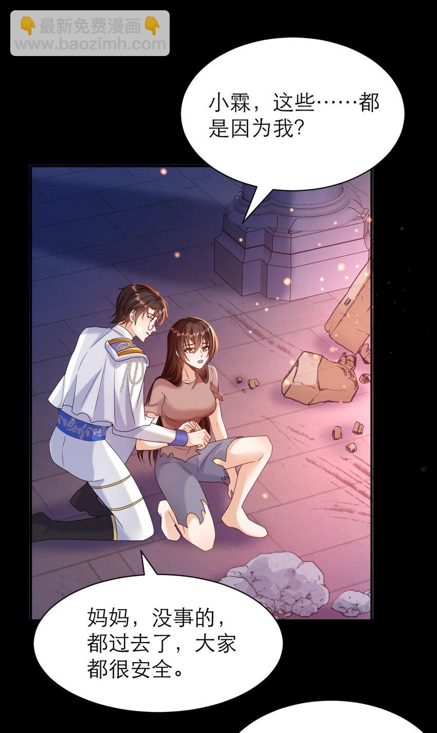 黑化男主順毛指南 - 020 控訴 - 5