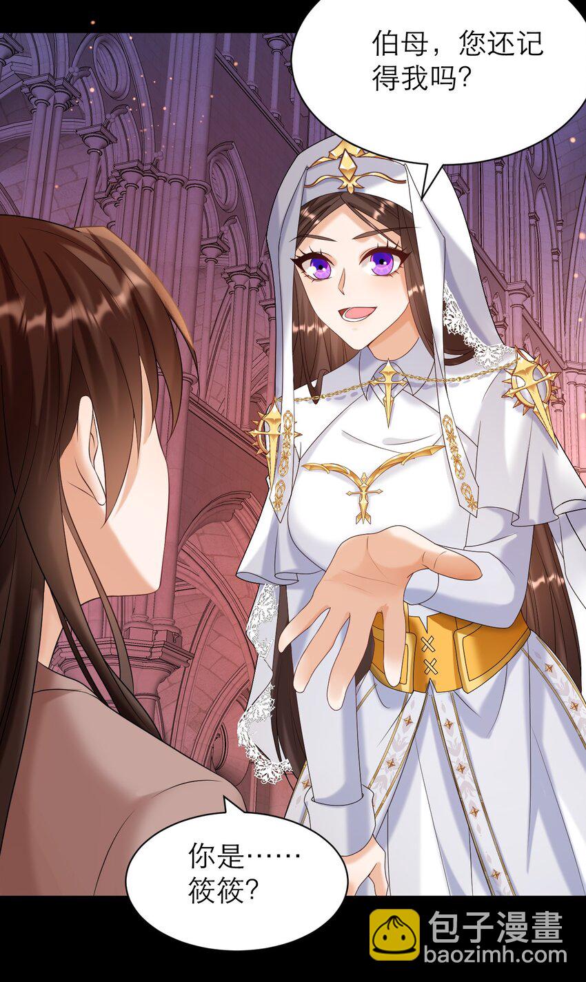 黑化男主順毛指南 - 020 控訴 - 6