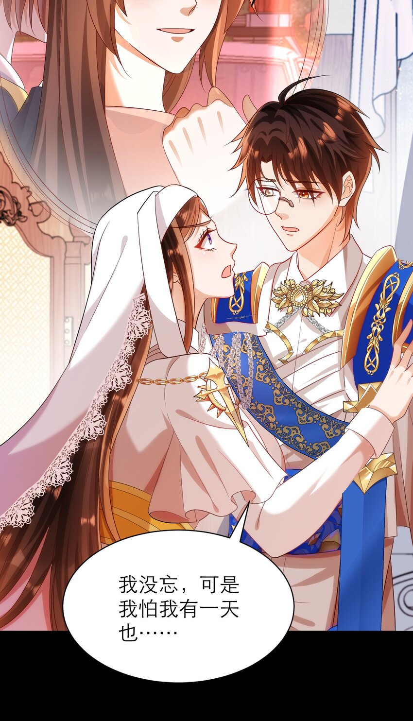 黑化男主順毛指南 - 022 血統 - 5