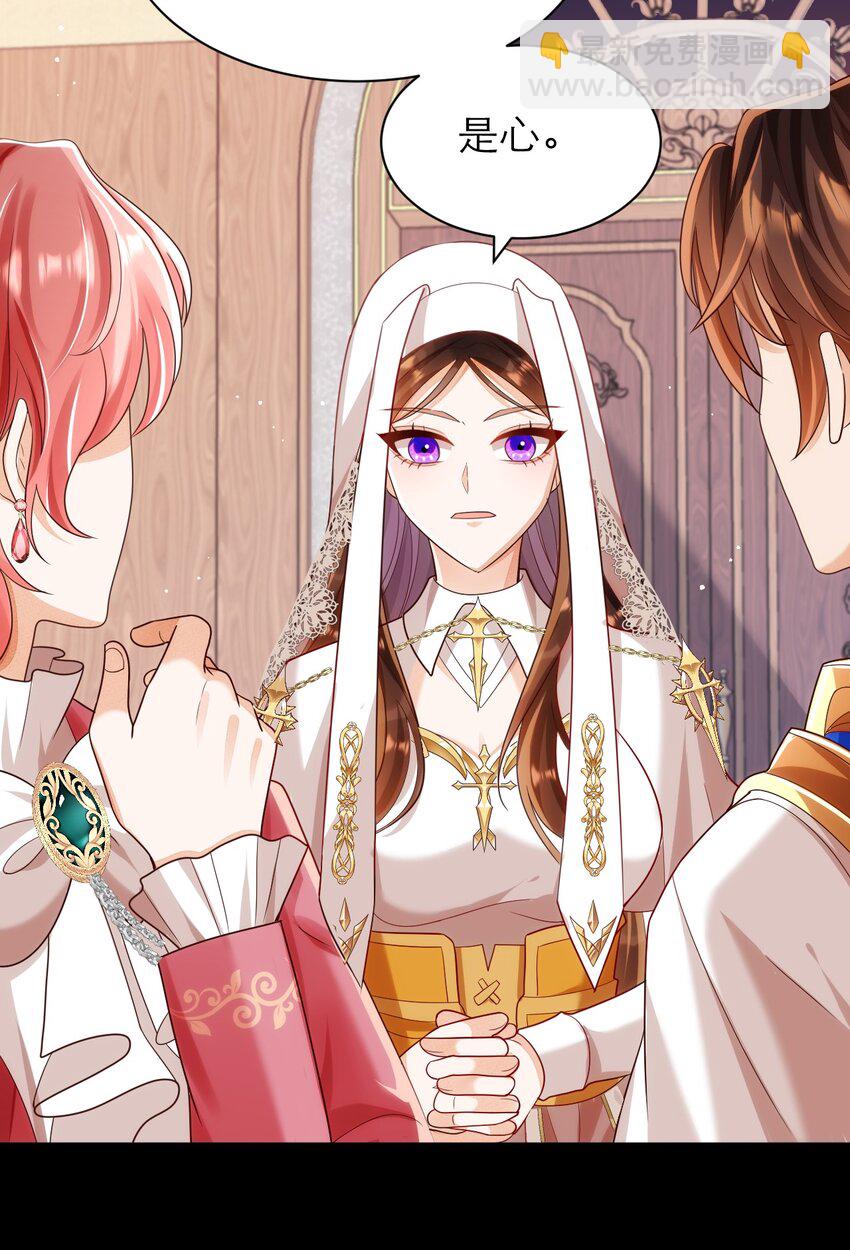 黑化男主順毛指南 - 022 血統 - 4