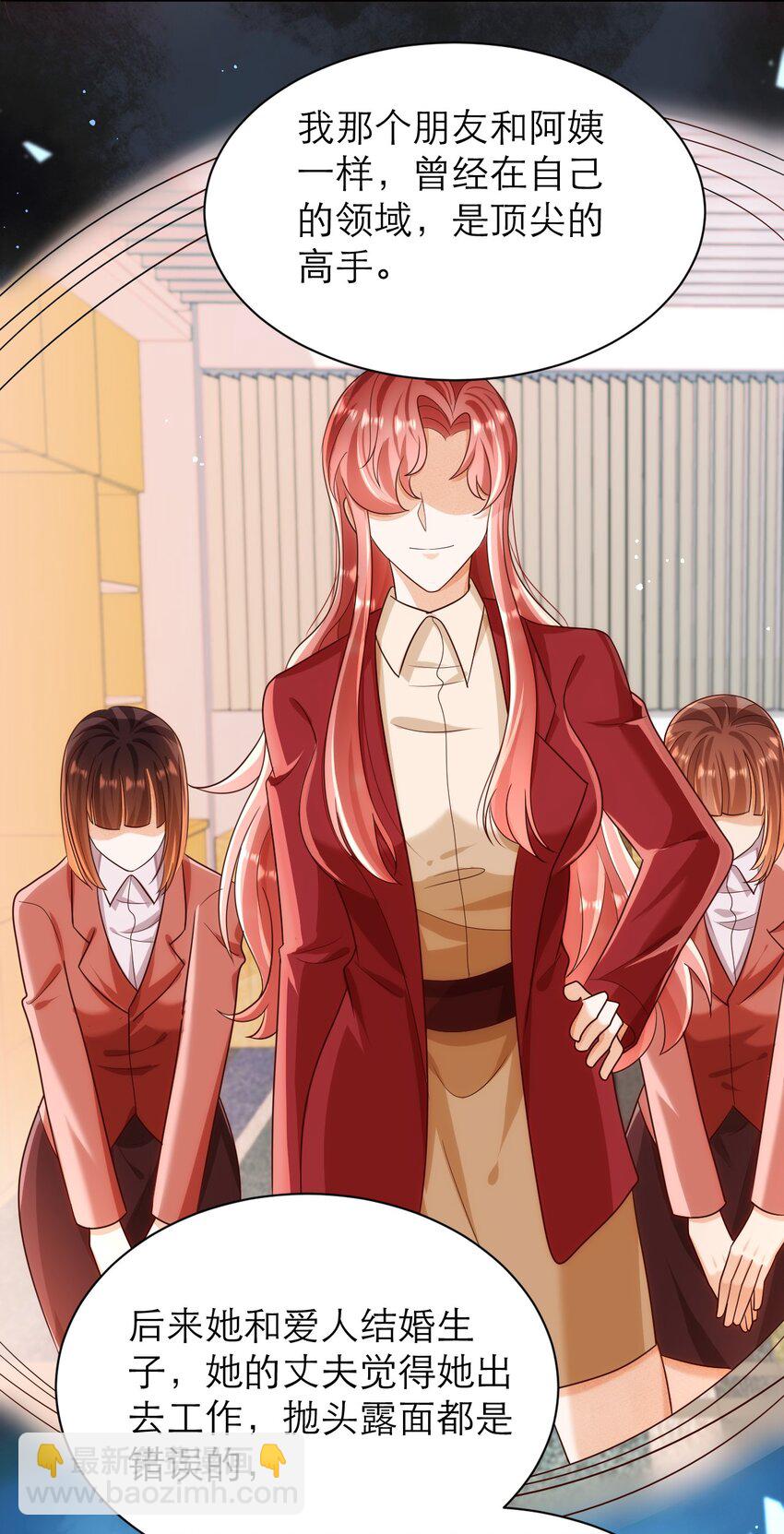 黑化男主順毛指南 - 022 血統 - 7