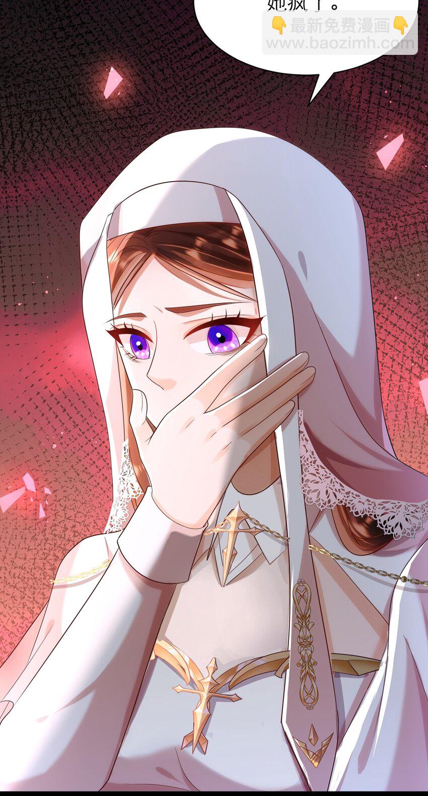 黑化男主順毛指南 - 022 血統 - 5