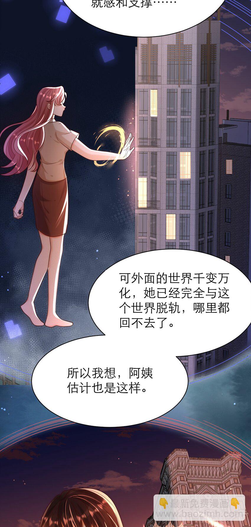 黑化男主順毛指南 - 022 血統 - 1