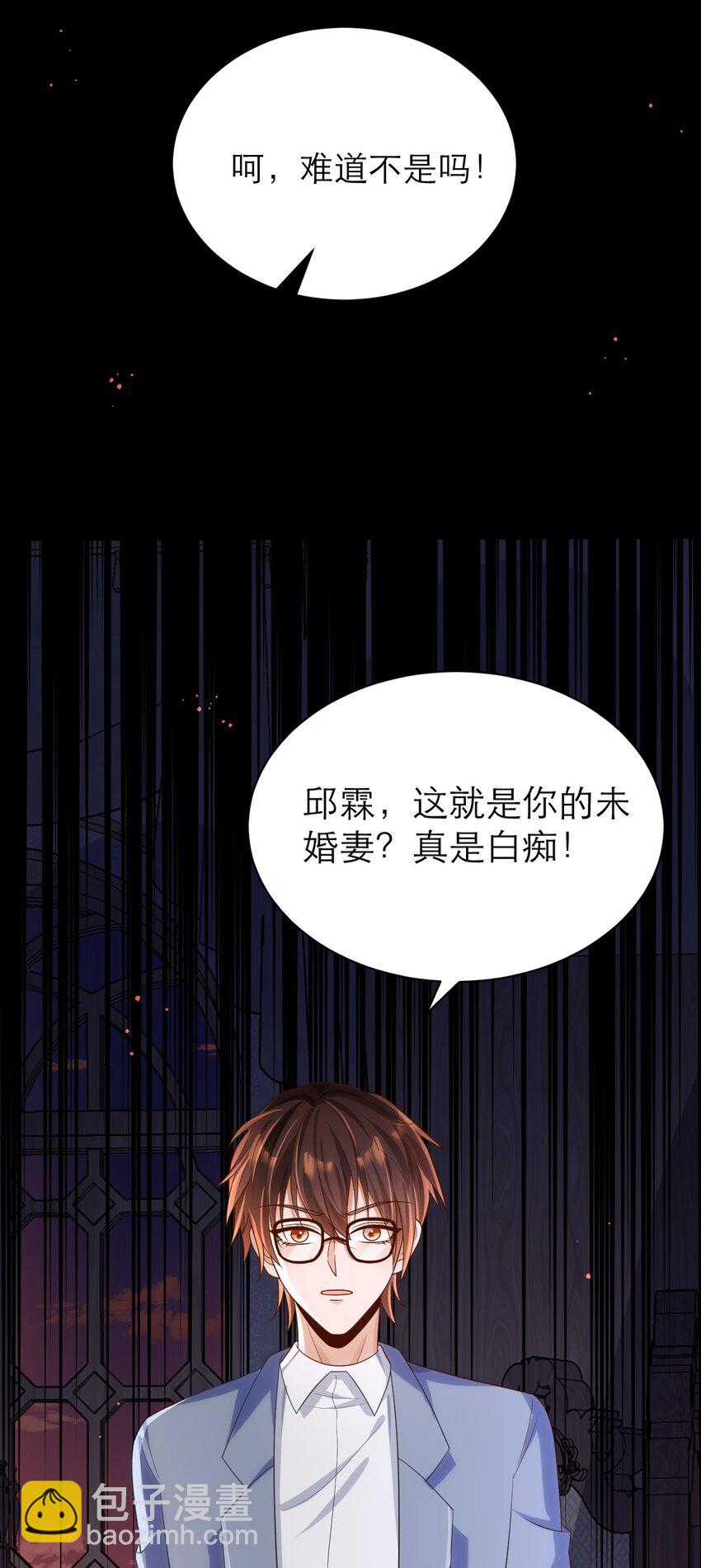 黑化男主順毛指南 - 022 血統 - 2