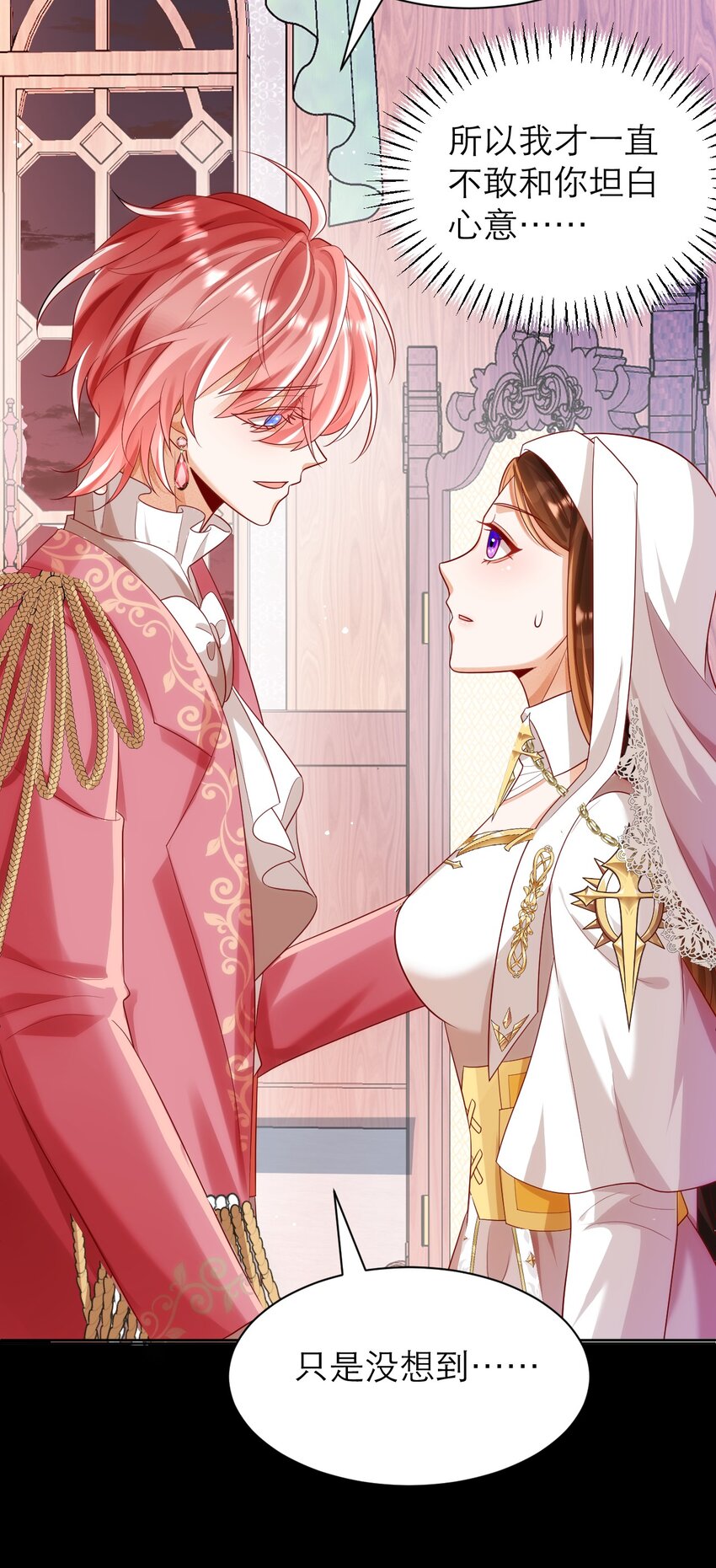 黑化男主順毛指南 - 022 血統 - 1