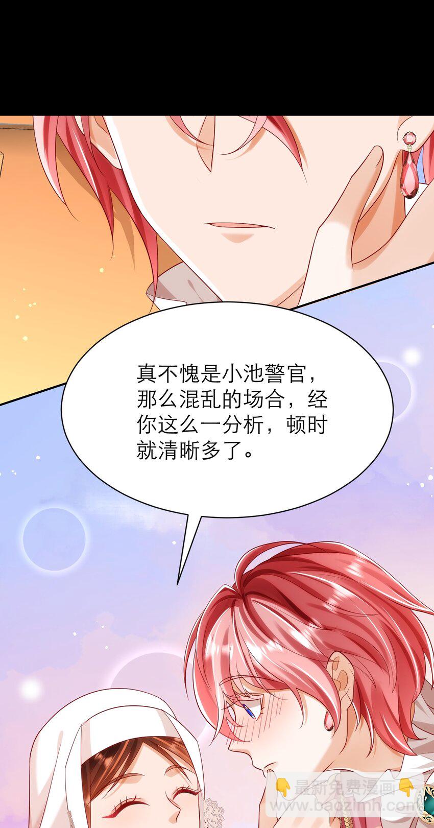 黑化男主順毛指南 - 024 海王難當 - 5