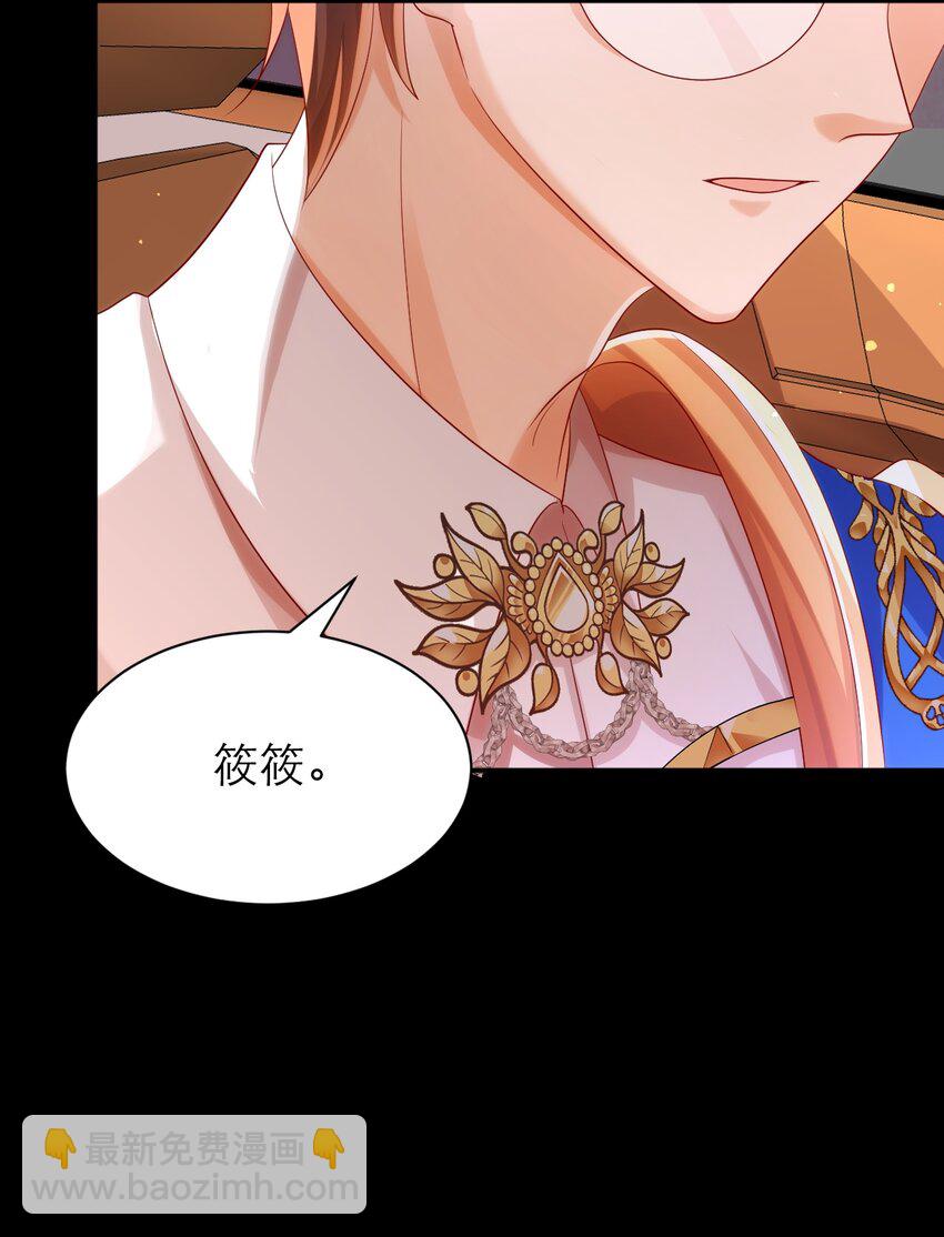 黑化男主順毛指南 - 024 海王難當 - 1