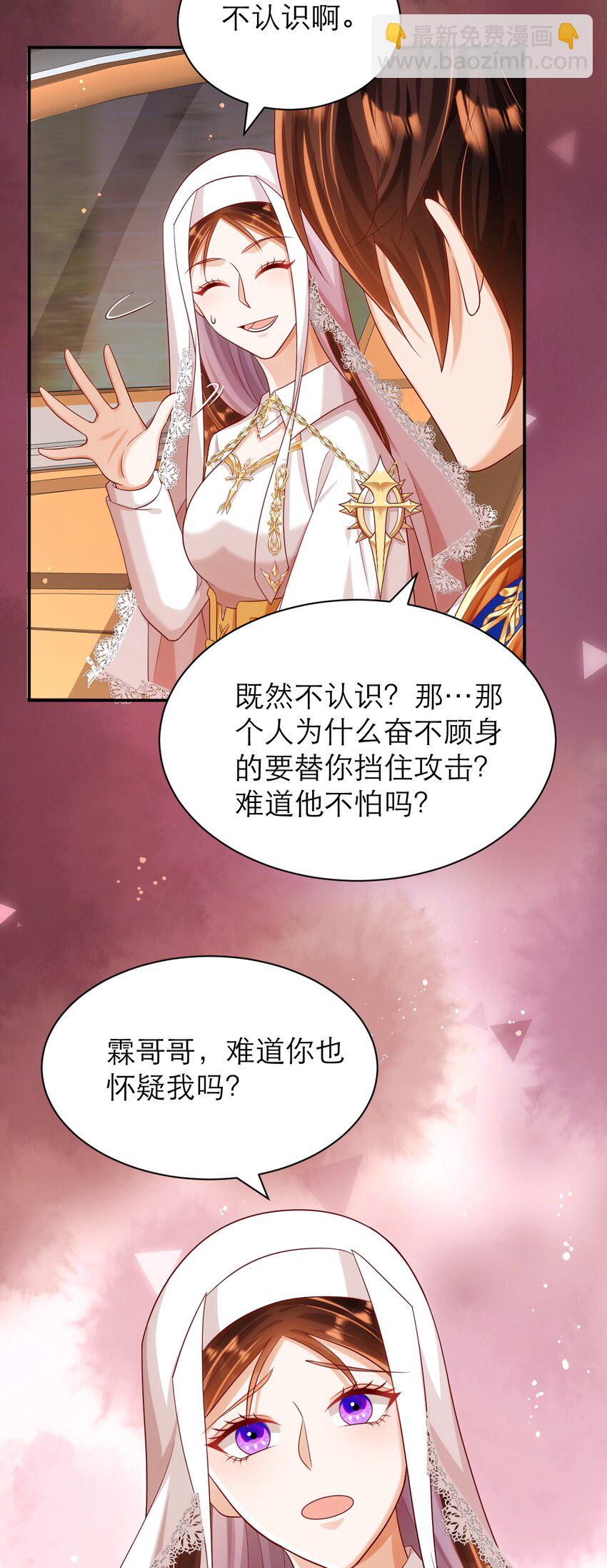 黑化男主順毛指南 - 024 海王難當 - 3