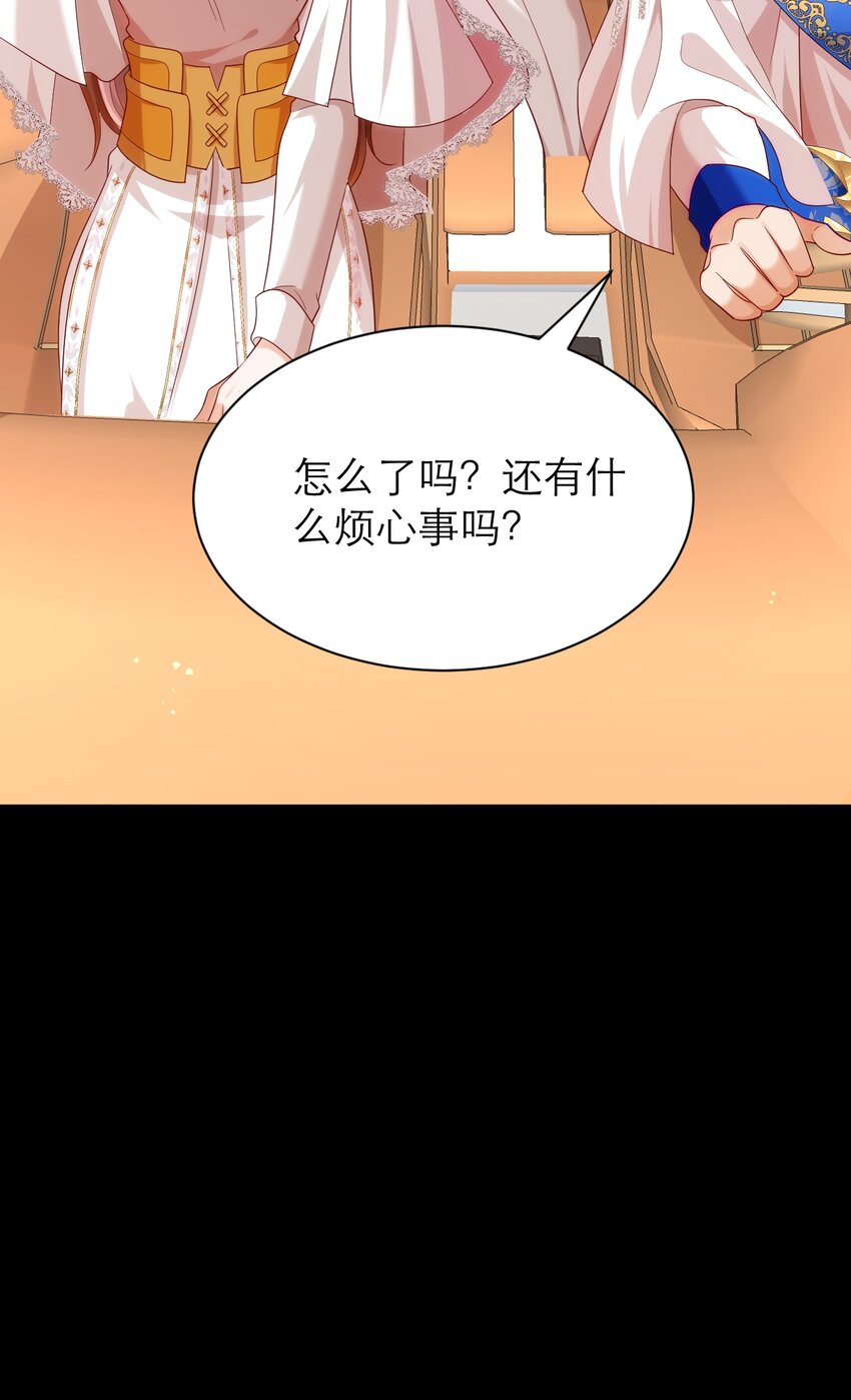 黑化男主順毛指南 - 024 海王難當 - 1