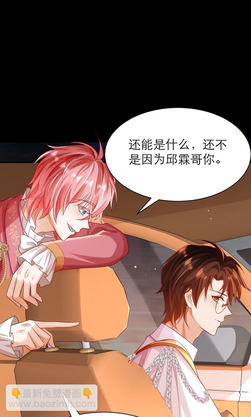 黑化男主順毛指南 - 024 海王難當 - 2