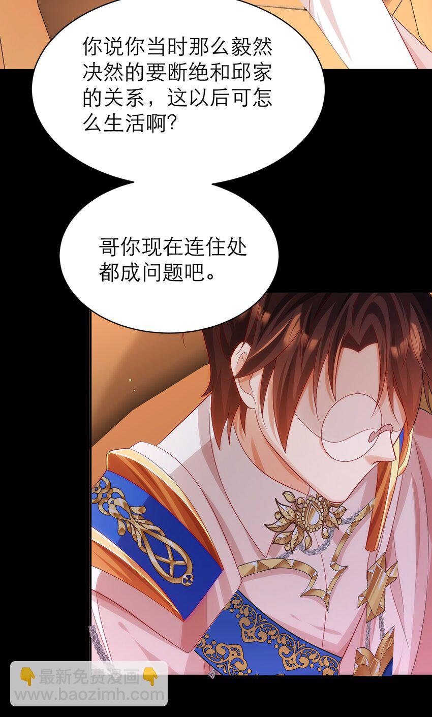 黑化男主順毛指南 - 024 海王難當 - 3