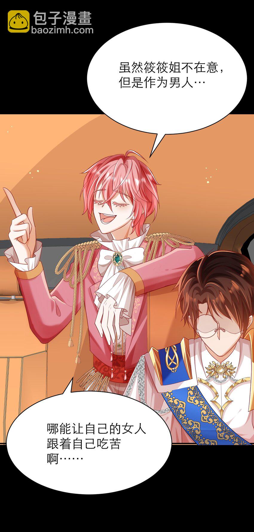 黑化男主順毛指南 - 024 海王難當 - 4