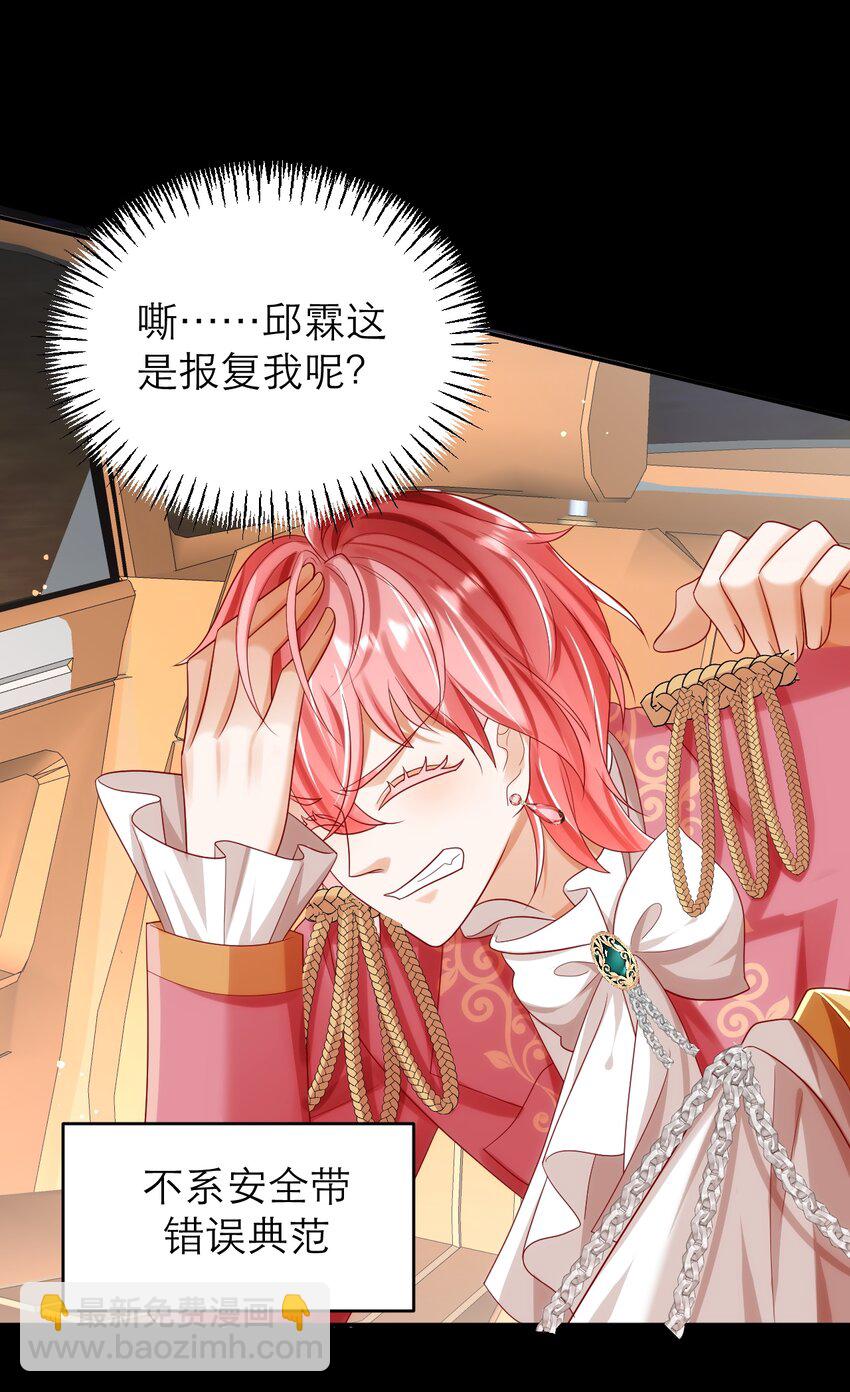 黑化男主順毛指南 - 024 海王難當 - 6