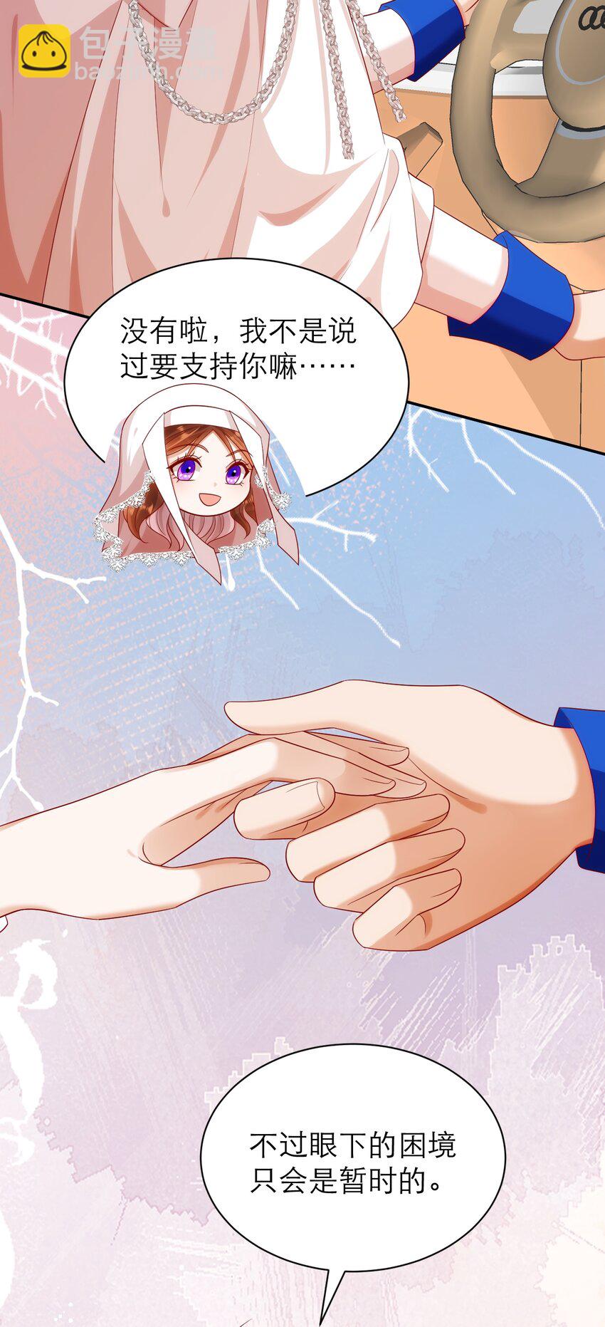 黑化男主順毛指南 - 024 海王難當 - 1