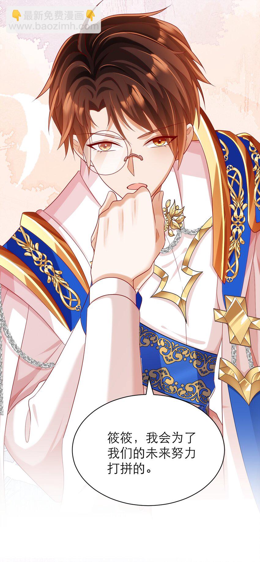 黑化男主順毛指南 - 024 海王難當 - 2