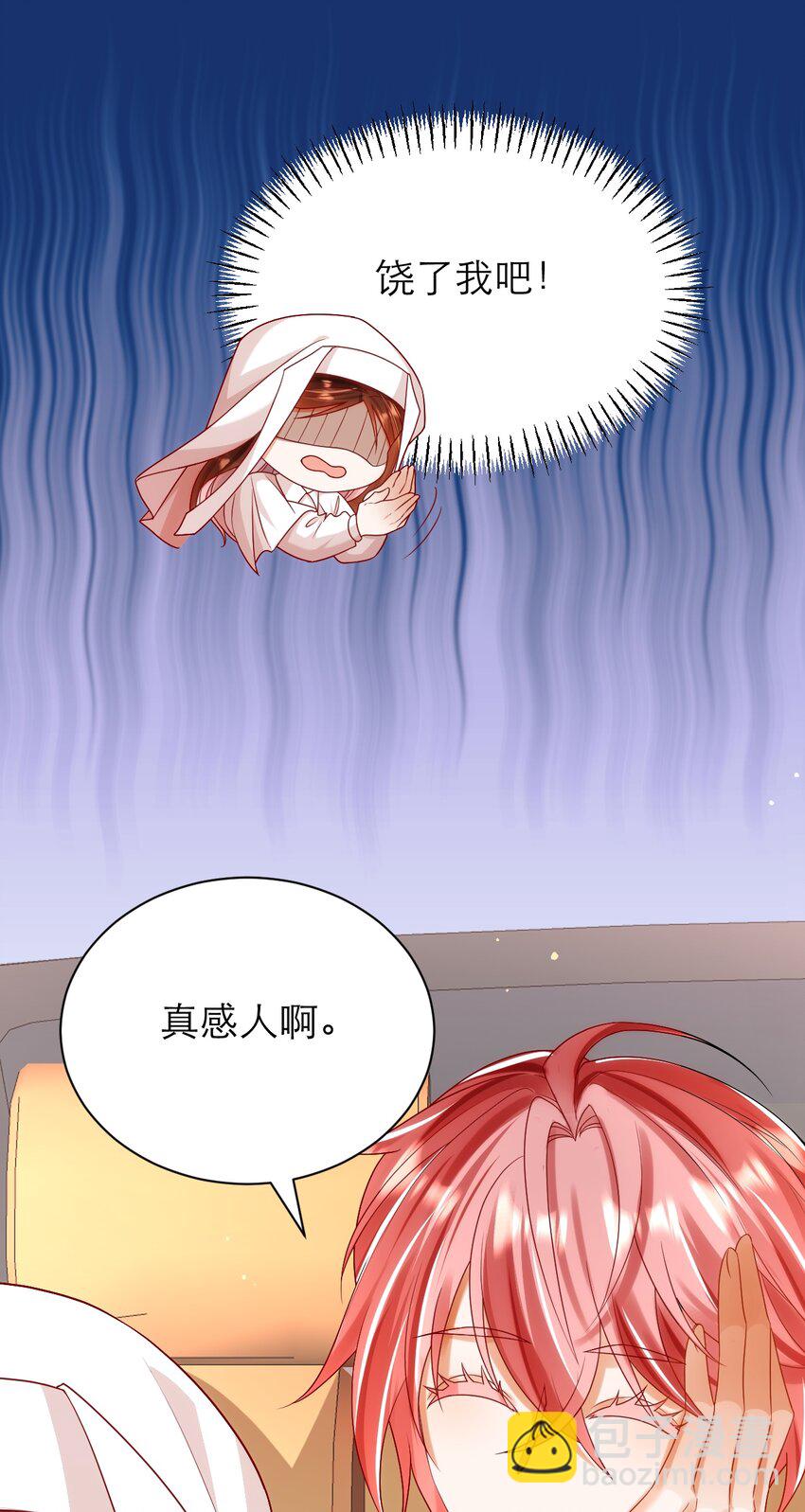 黑化男主順毛指南 - 024 海王難當 - 4