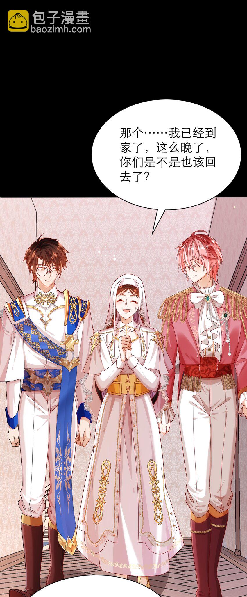 黑化男主順毛指南 - 024 海王難當 - 6