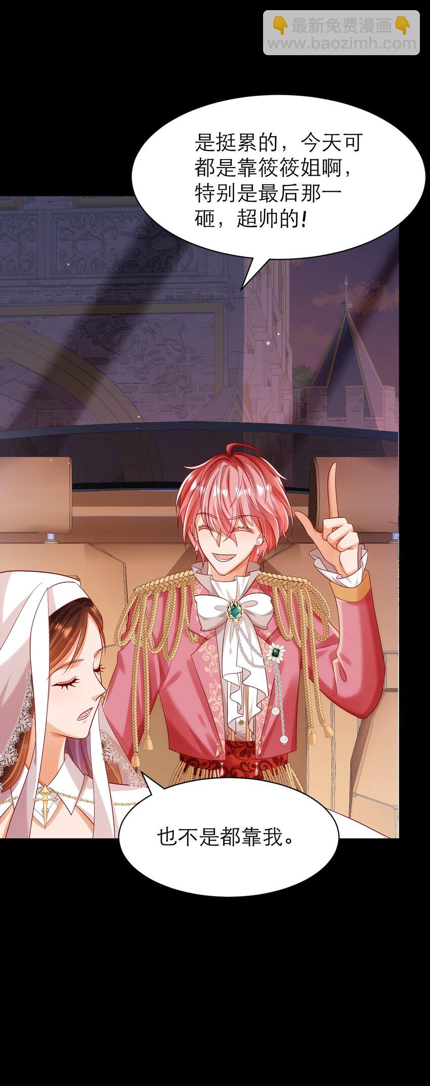 黑化男主順毛指南 - 024 海王難當 - 4