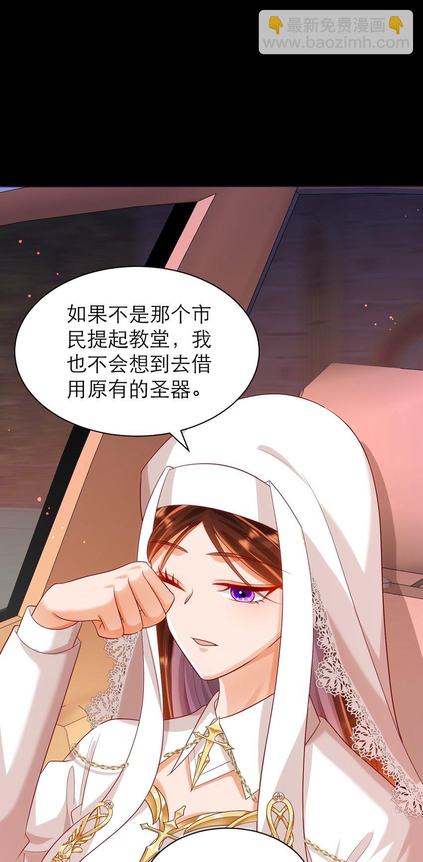 黑化男主順毛指南 - 024 海王難當 - 5