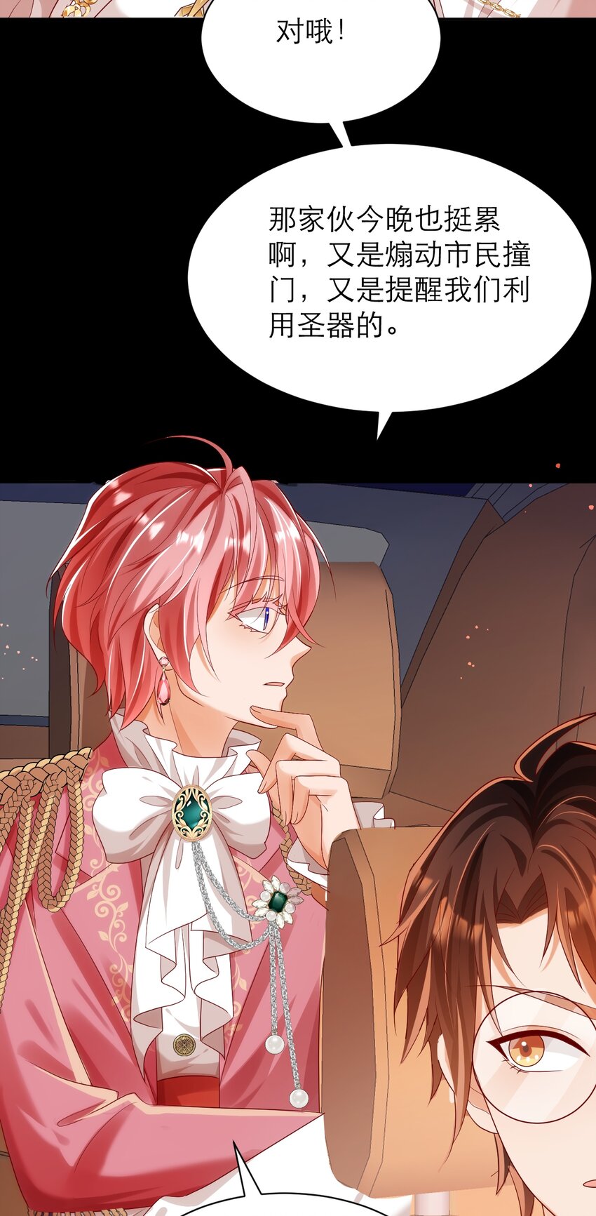 黑化男主順毛指南 - 024 海王難當 - 6