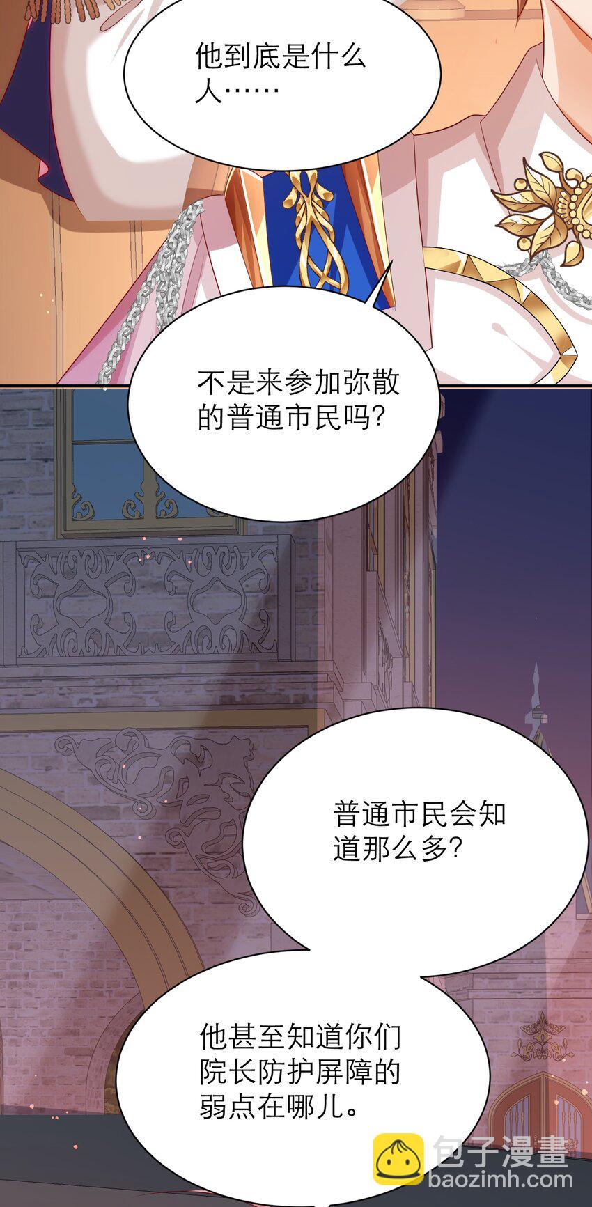 黑化男主順毛指南 - 024 海王難當 - 7