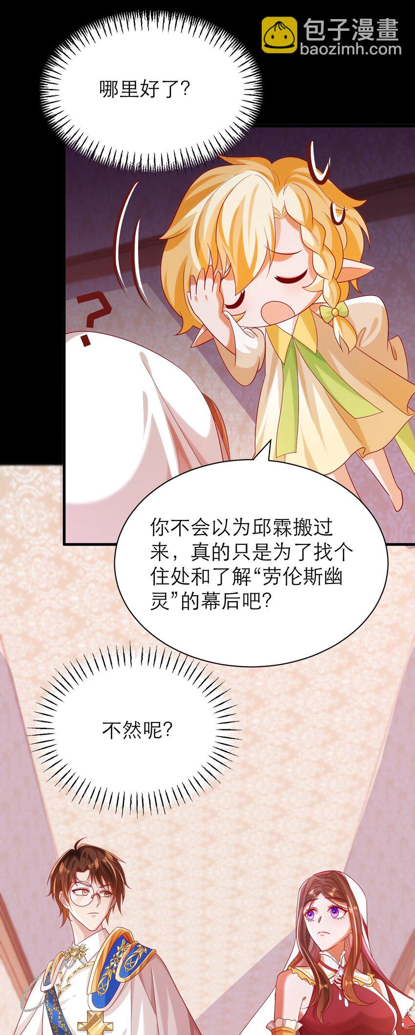 黑化男主順毛指南 - 026 人間清醒 - 6