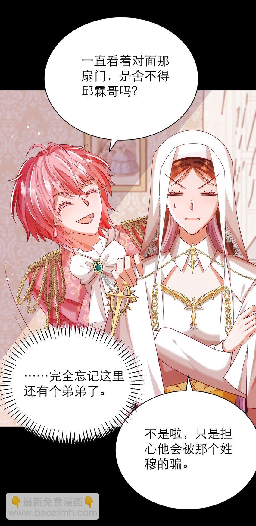 黑化男主順毛指南 - 026 人間清醒 - 6