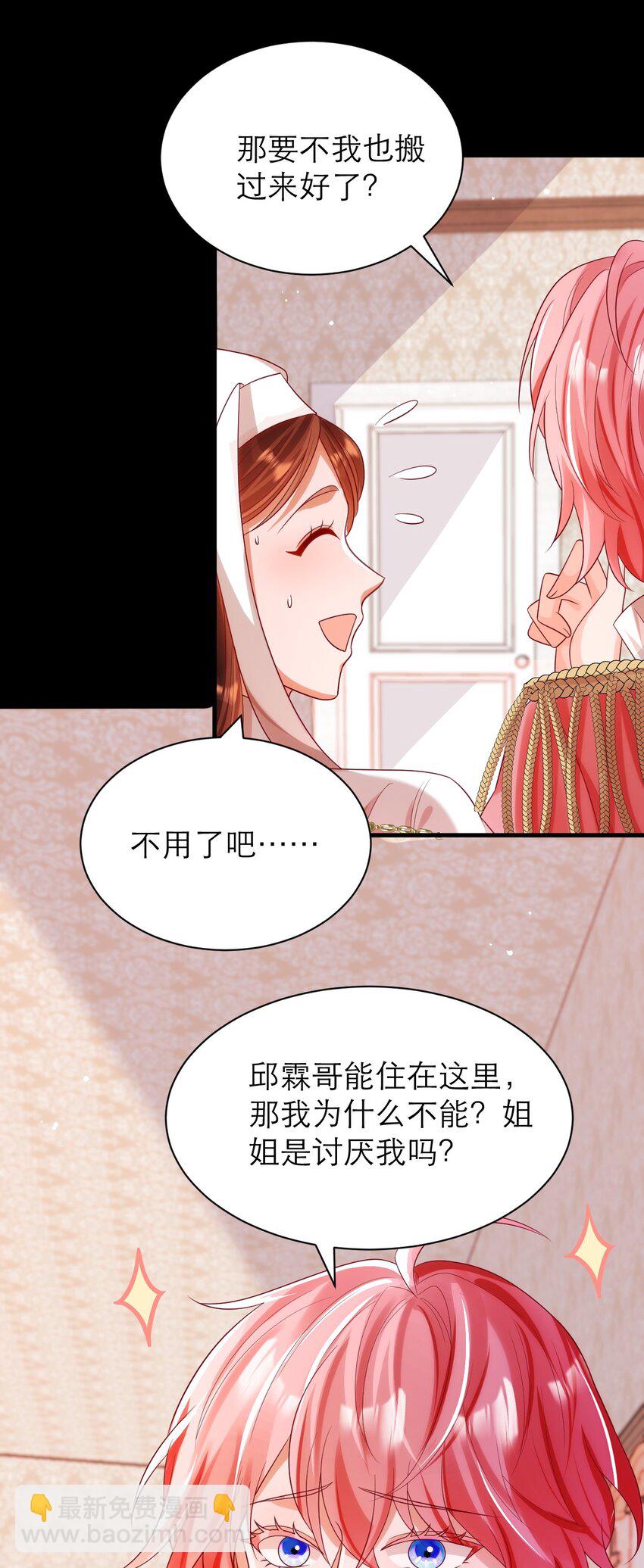 黑化男主順毛指南 - 026 人間清醒 - 1