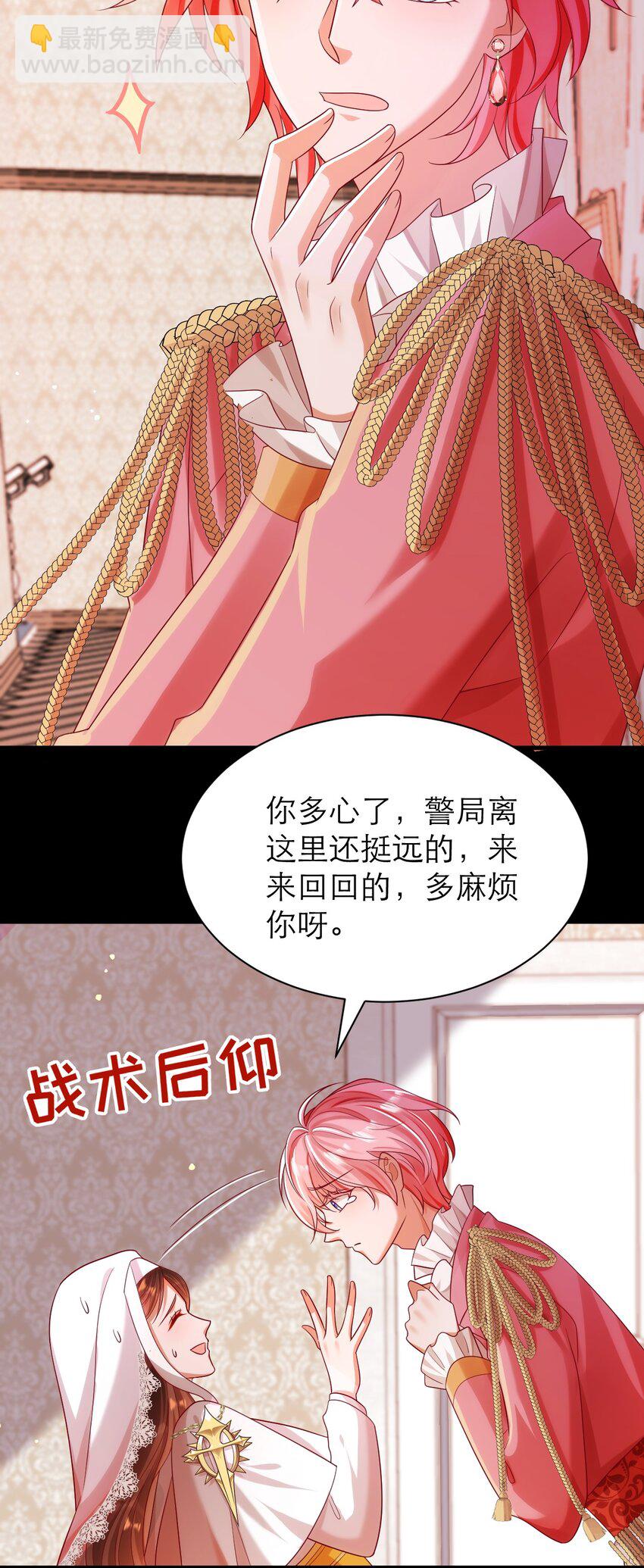 黑化男主順毛指南 - 026 人間清醒 - 2