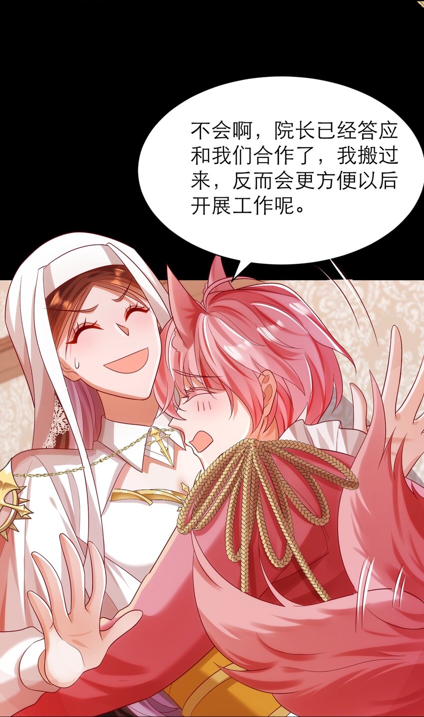 黑化男主順毛指南 - 026 人間清醒 - 3